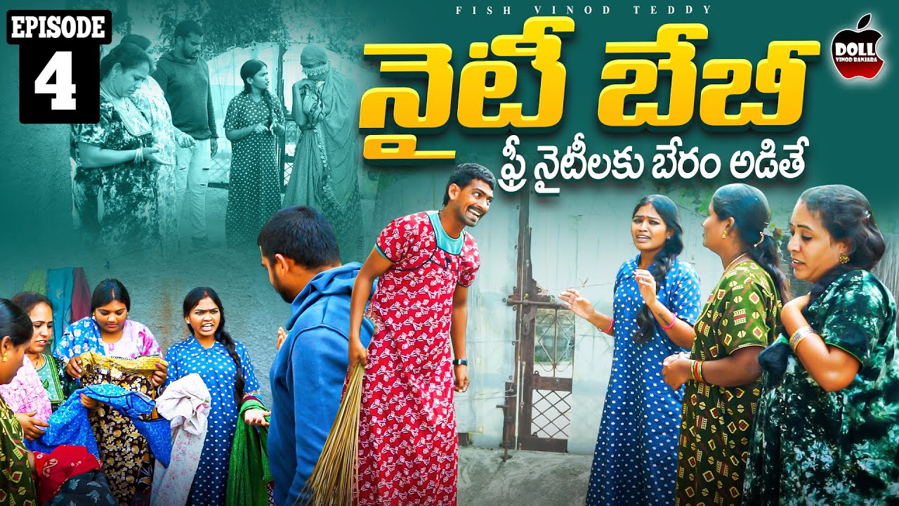 NIGHTY BABY  EP-4 || VILLAGE COMEDY VIDEO || RITHIKA FREE  NIGHTY BERAM COMEDEY  Doll Vinod Funny