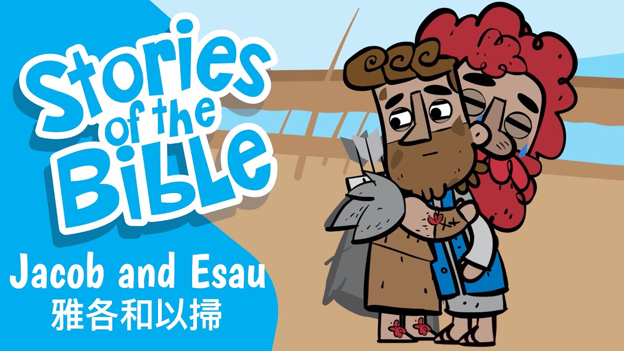 聖經故事 - 雅各和以掃 🔹 Jacob and Esau 🔹 粵語/廣東話