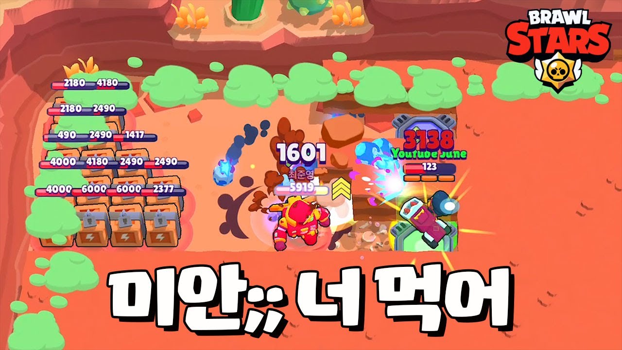 잘못 들어왔다 [브롤스타즈-Brawl Stars] [June]