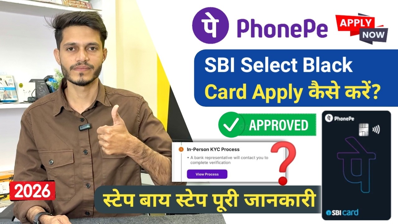 PhonePe SBI Credit Card Apply Online 2026 | Full Review + Eligibility Hindi