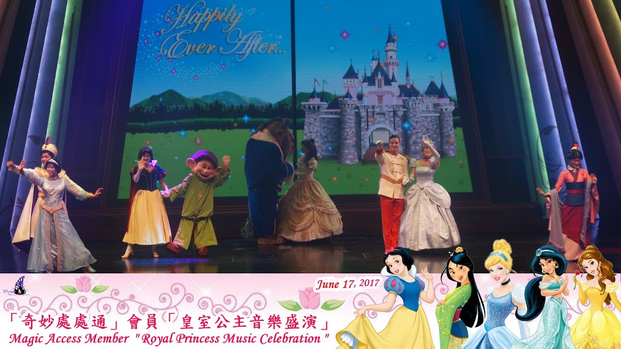 香港迪士尼樂園「皇室公主音樂盛演」  | “Royal Princess Music Celebration” @ Hong Kong Disneyland (June 17, 2017)