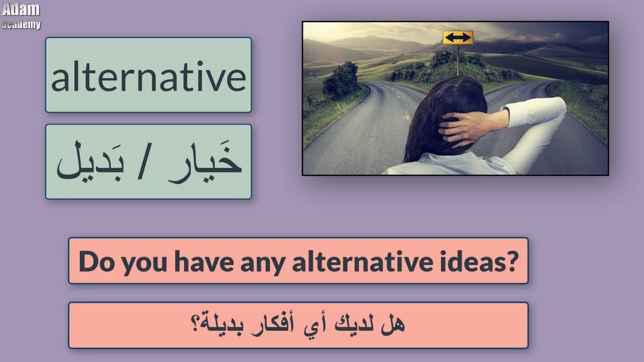 الصفات في اللغة الانجليزية | أكثر 300 صفة استخداما في اللغة الانجليزية | صوت و صورة | الجزء الثالث