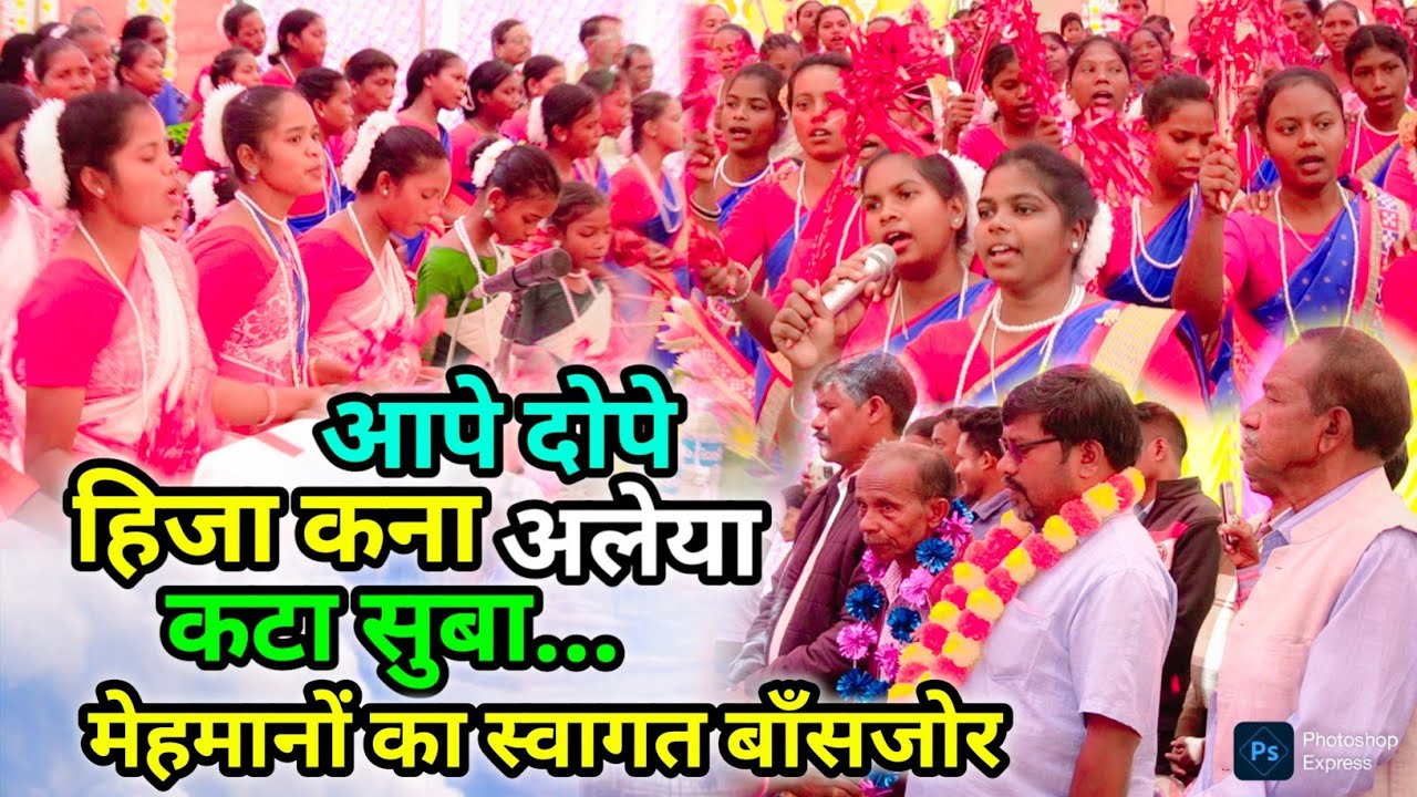आपे दोपे हिजा कना अलेया कटा सुबा || SWAGAT VIDEO BANSJOR || 2 NOVEMBER MISSION PARAB SMROH BANSJOR