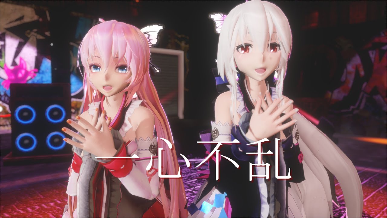 【MMD】一心不乱 - TDA Kimono Girls Haku & Luka【4K/60fps】