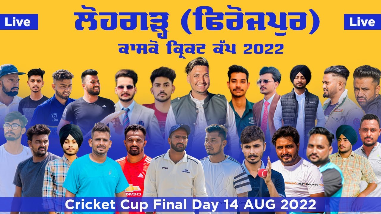🔴[Live] Lohgarh (Firozpur)  Cricket Cup, 14 AUG 2022 ||  - PcworldLive.in
