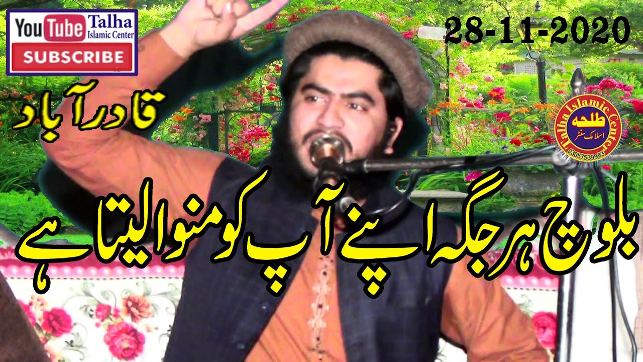 Hazrat Molona Hafeezulrahman Bloch SB //Topic // Mohbat-e- Rasool(S.W.A)New Bayan Clips 28-11-2020