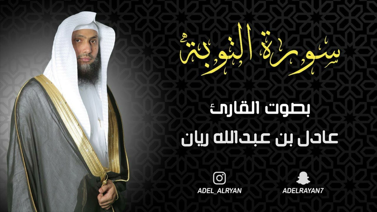 سورة 