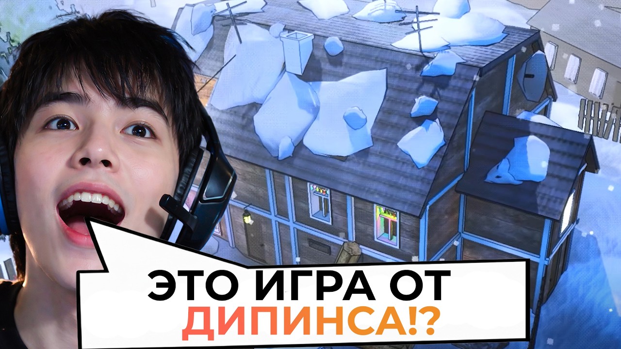 АСЛАН ШУКАША СБЕГАЕТ ОТ ДЕДА В ИГРЕ ДИПИНСА | DEDA