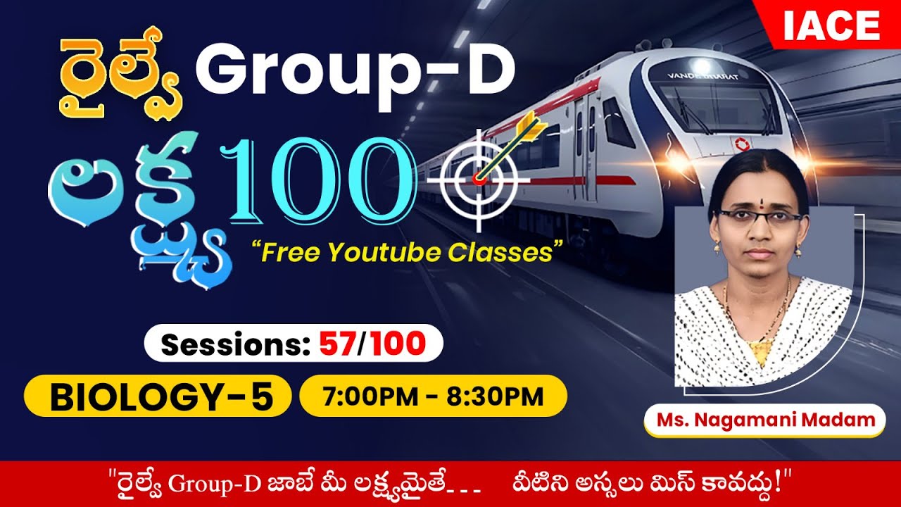 రైల్వే 𝐆𝐑𝐎𝐔𝐏-𝐃 లక్ష్య 𝟏𝟎𝟎 🎯 | 𝐒𝐄𝐒𝐒𝐈𝐎𝐍-𝟓𝟕 | 𝐁𝐈𝐎𝐋𝐎𝐆𝐘-𝟎𝟓 🔴 𝐋𝐈𝐕𝐄 @ 𝟕𝐏𝐌 | 𝐈𝐀𝐂𝐄