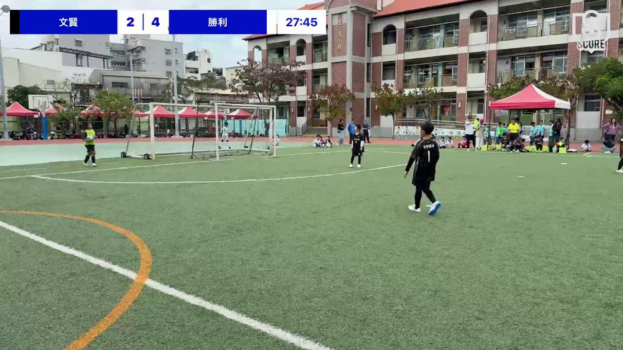 2026安平媽祖盃中年級組文賢 vs 勝利