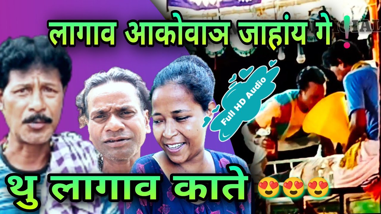 KONTA HALAM , HOCHO ,& CHUNGI MAYI SUPER COMEDY 😃😃 || 