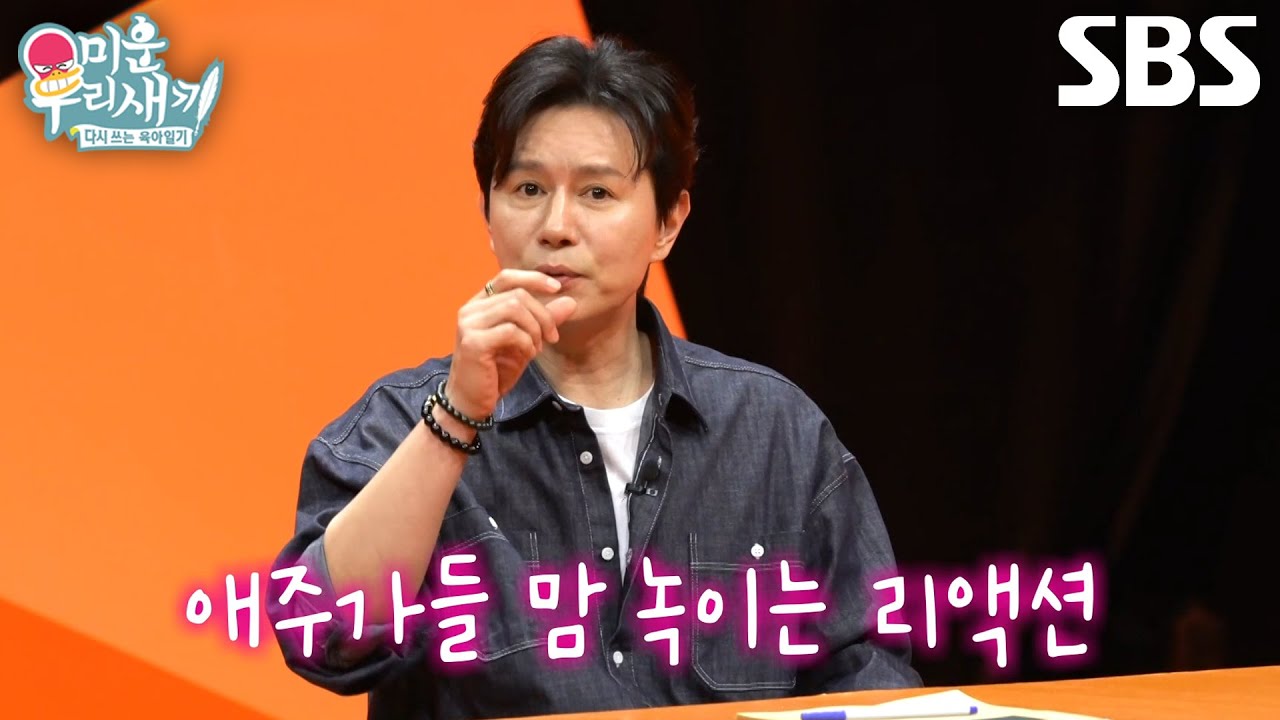 &lsquo;청춘스타&rsquo; 김민종, 영화 시사회에서 여배우에게 심쿵 했던 일화&hearts;