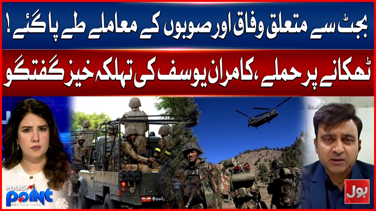 Cross-Border Operations: Pakistan Targets Terror Camps in Afghanistan | BOL News