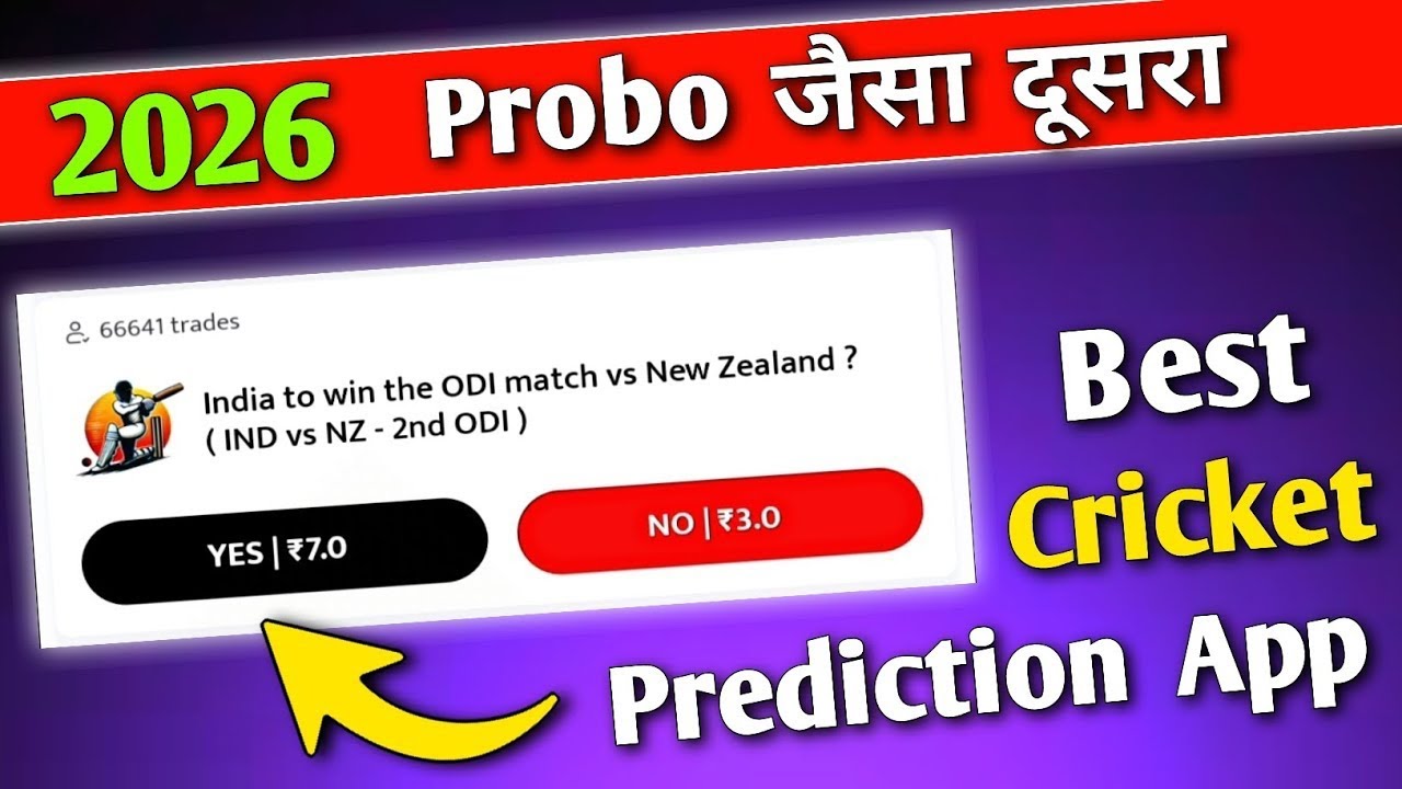new opinion trading app | cricket prediction app for ipl | opinion app today 
