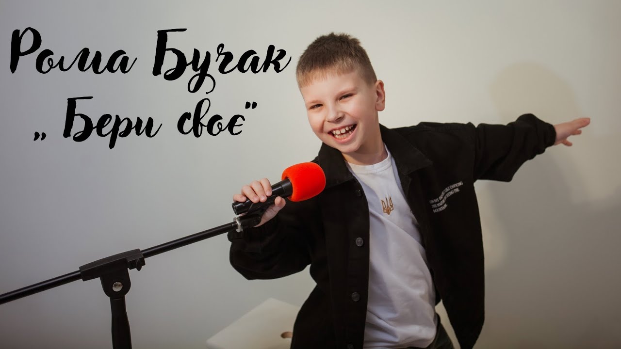 «Бери своє»🎙️❤️(cover Антитіла)