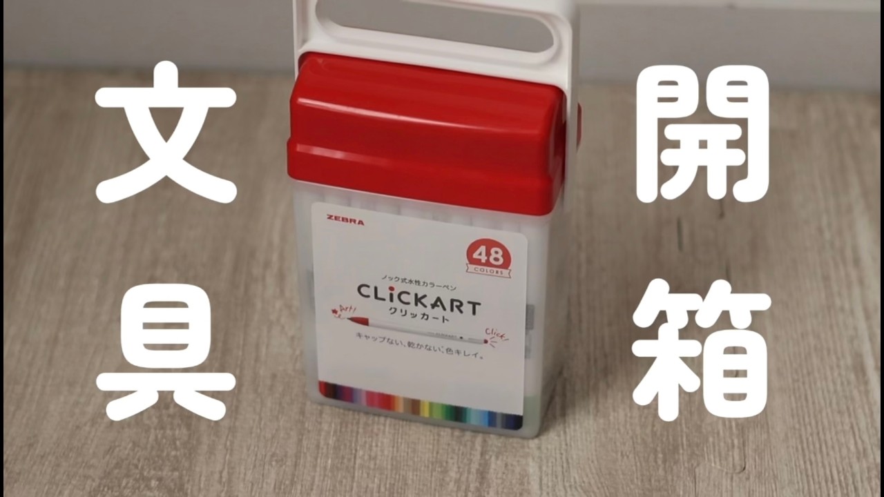 新年禮物文具開箱！什物/Ours Studio/羊君/大芝麻小花生/寫吉達