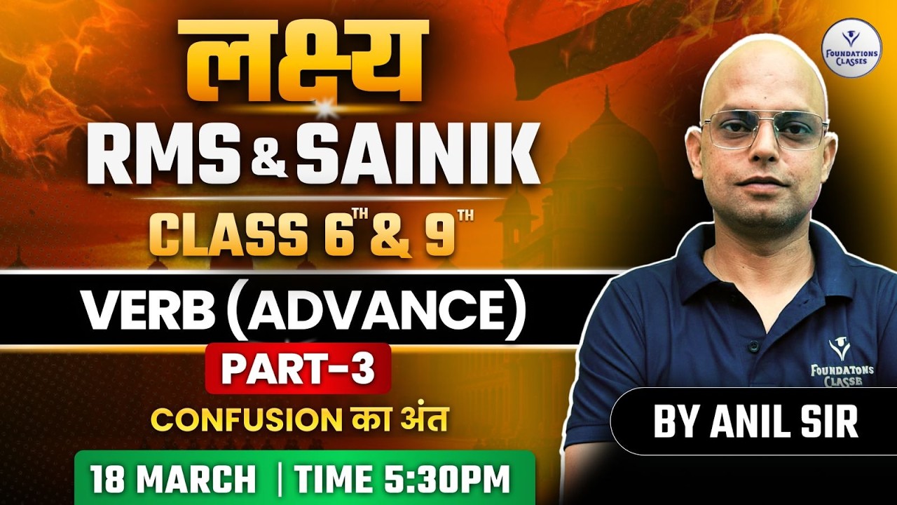 Advanced Verb-3 Grammar for RMS & Sainik School 2026 | Verb Rules Class 6 & 9| Anil Sir English