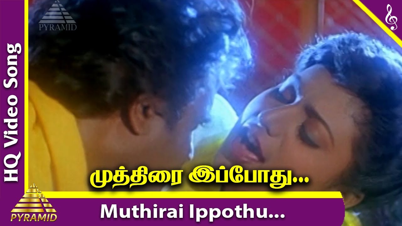 Muthirai Ippothu Video Song HD | Uzhaippali Tamil Movie Songs | Rajinikanth | Roja | Ilayaraja