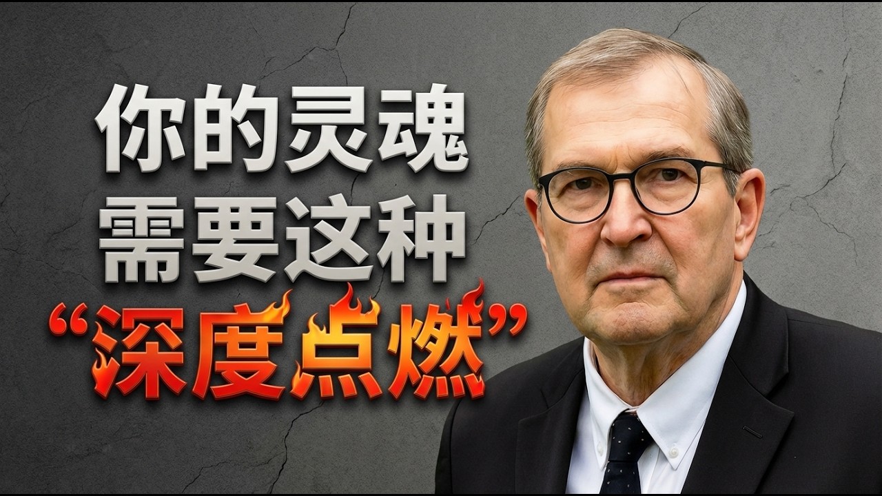 如何重拾属灵的生命力？ | 走进清教徒的“生命神学”  | 巴刻倾情推荐：里程碑式的神学总结