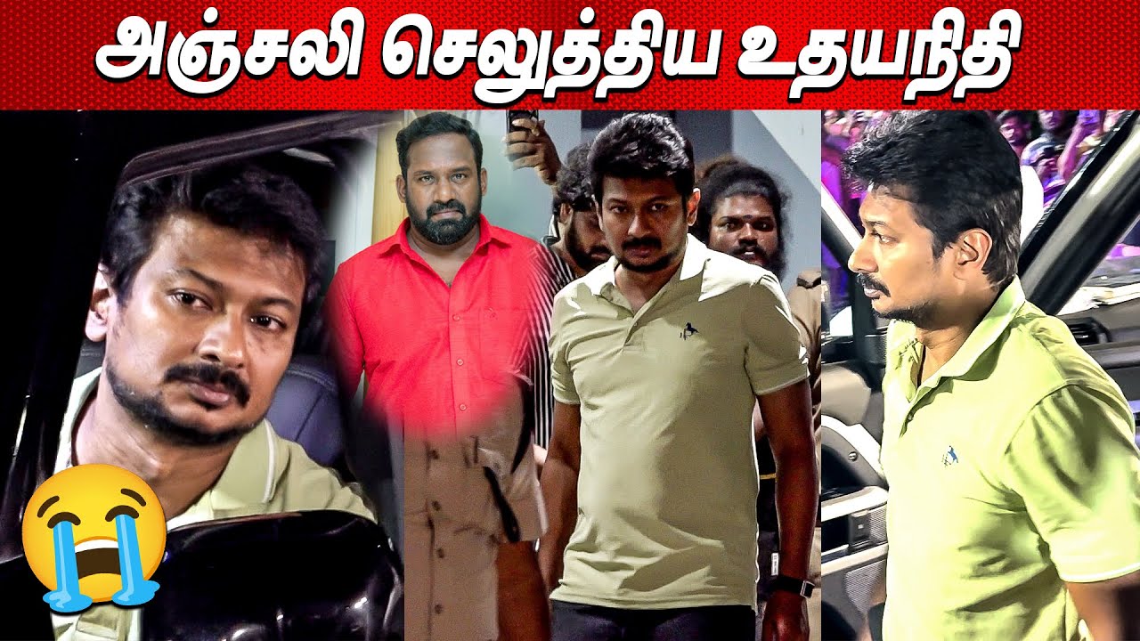 Deputy CM Udhayanidhi Stalin Pays Last respect to Robo Shankar | Robo Shankar News Live