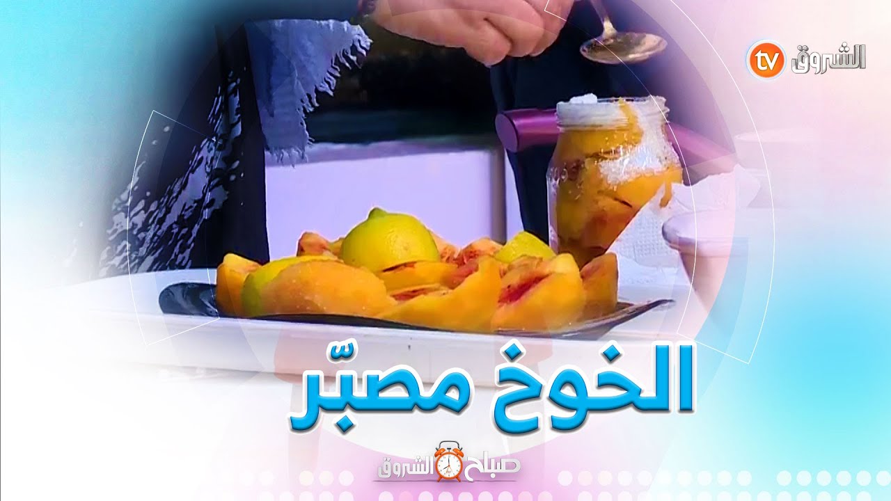تحضير 