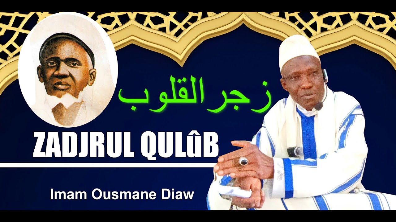 🔴ZADJRUL QULUB DE SEYDIL HADJI MALICK PAR IMAM OUSMANE DIAW