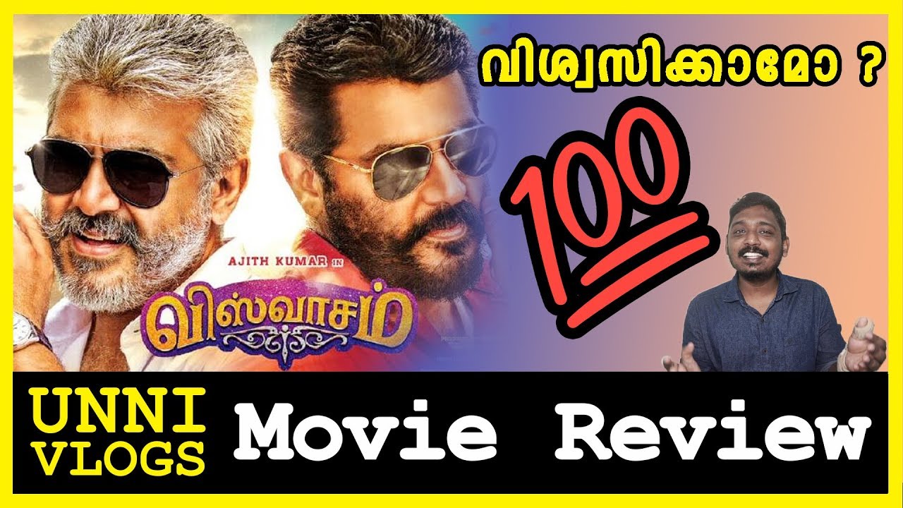 Viswasam Malayalam Review | Ajith Kumar, Nayanthara | Sathya Jyothi Films | Unni Vlogs