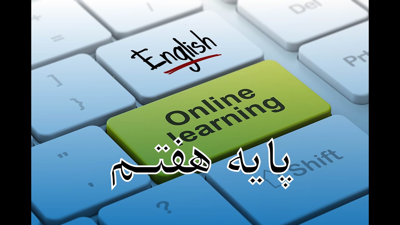 Lesson 2  Practice 1 & 2 دوره اول متوسطه - پایه هفتم