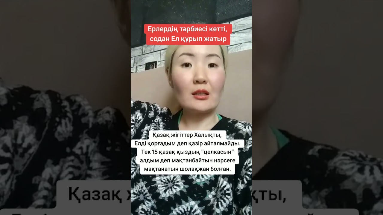 Отаршылдықтың қазақ ерлерге берген әсері