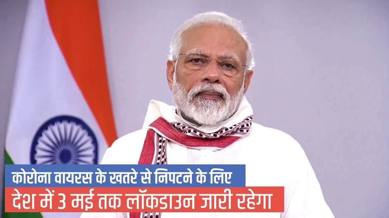 Nationwide lockdown extended till 3rd May to tackle Coronavirus menace: PM
