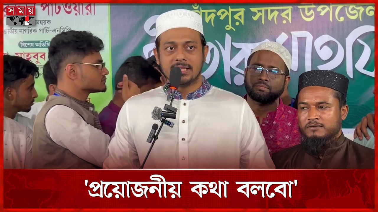 কোনো অপ্রয়োজনীয় কথা বলবো না: নাসীরুদ্দীন | Nasiruddin Patwary | NCP | Politics | Somoy TV