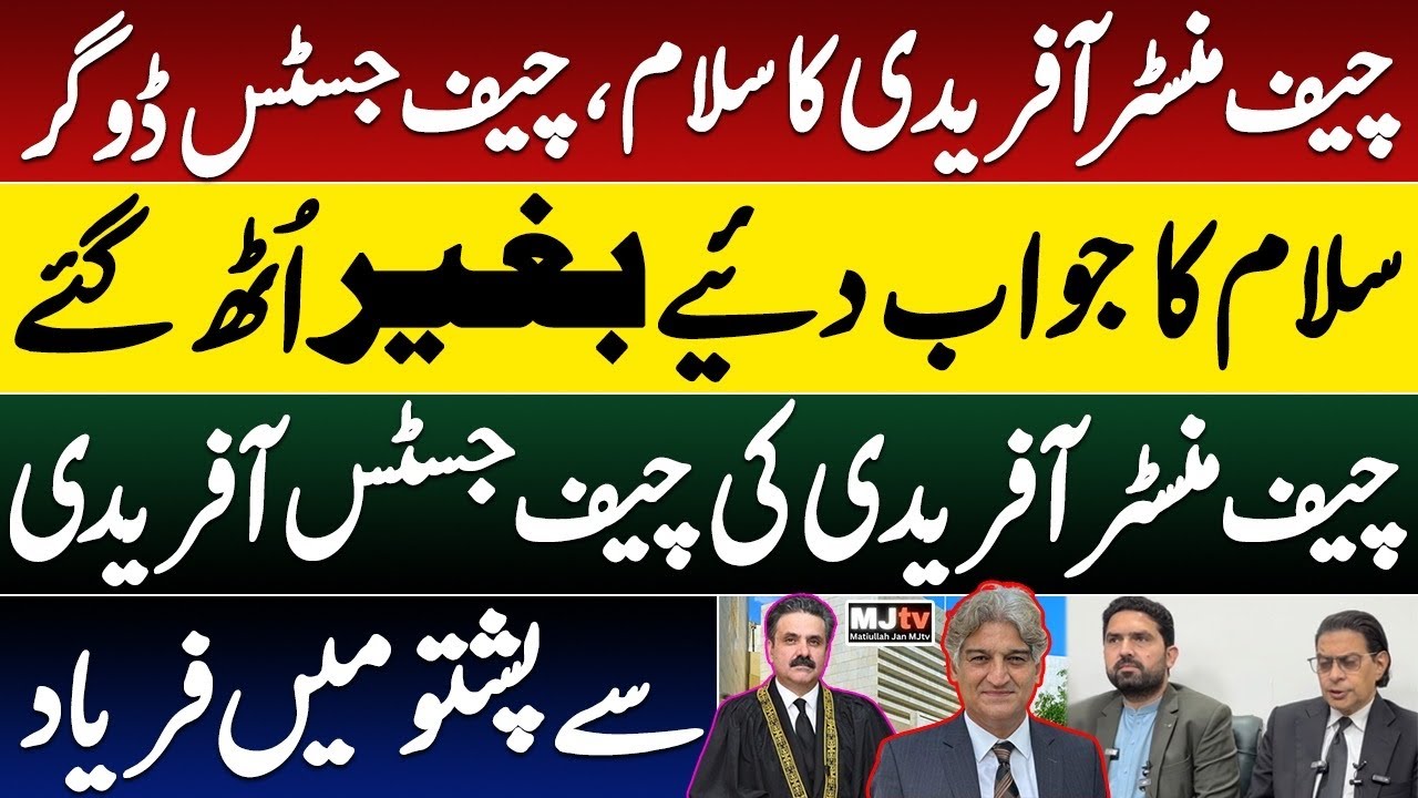 Chief Justice Dogar snubs Chief Minister Afridi by leaving courtroom without response to greetings
