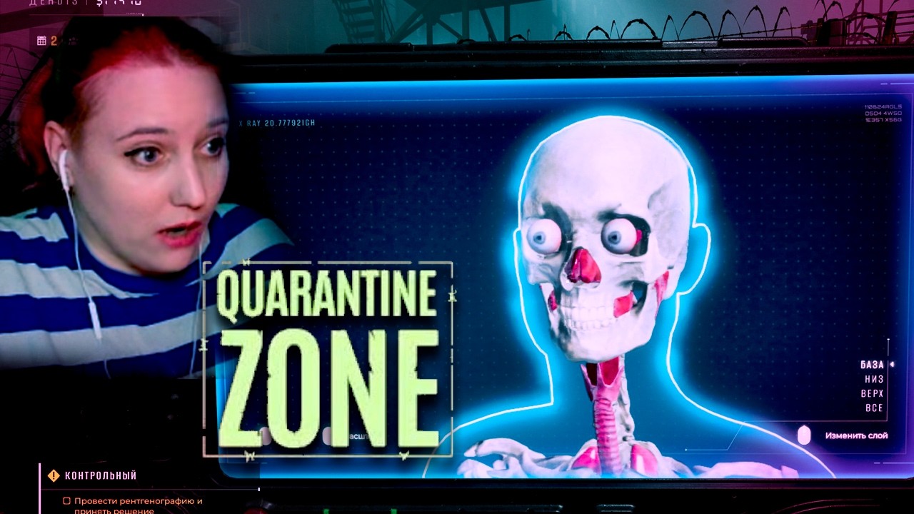 АГРЕССИЯ И СТРЕСС #7 | Quarantine Zone: The Last Check прохождение