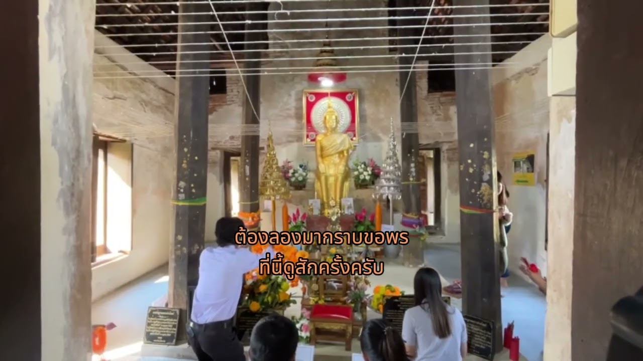 โบสถ์ 300 ปี วัดหมื่นไวย : 