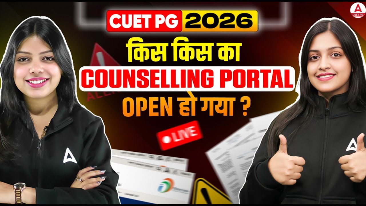 CUET PG 2026 Counselling Update | Kis Kis University Ka Portal Open Ho Gaya Hai? Full List