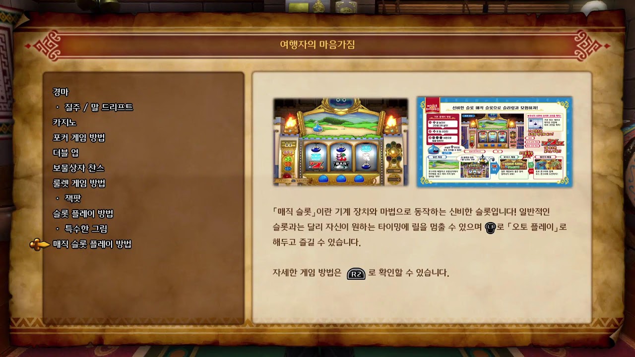 [드래곤퀘스트11S] 컨디션 좋아서 하는 방송 (PS5)