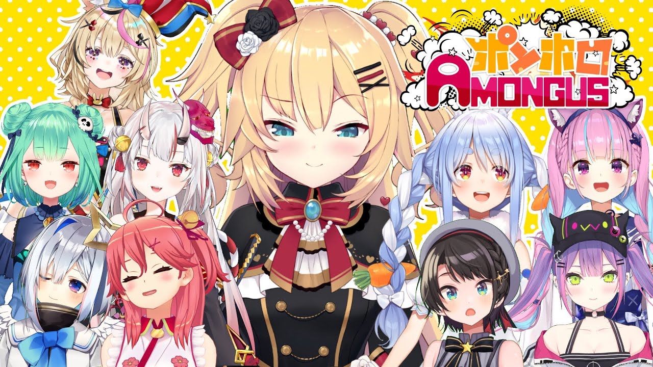【#ポンホロAmongUs】OVERKILL!!はあちゃまっちゃま～～～！☆彡【ホロライブ/赤井はあと】