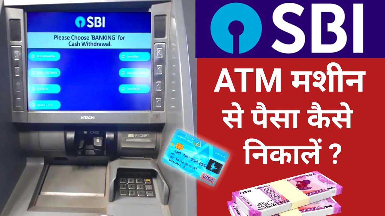How to Cash withdrawal SBI ATM machine in 2022 । SBI ATM Machine Se Paisa Kaise Nikale in hindi