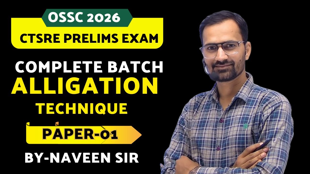 OSSC JE 2025-2026 PRELIMS BATCH | alligation techniques part-01