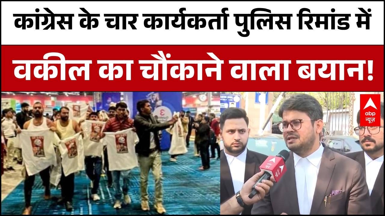 AI Summit Controversy: AI समिट विवाद के बाद 5 दिन की पुलिस कस्टडी में यूथ कांग्रेस के कार्यकर्ता