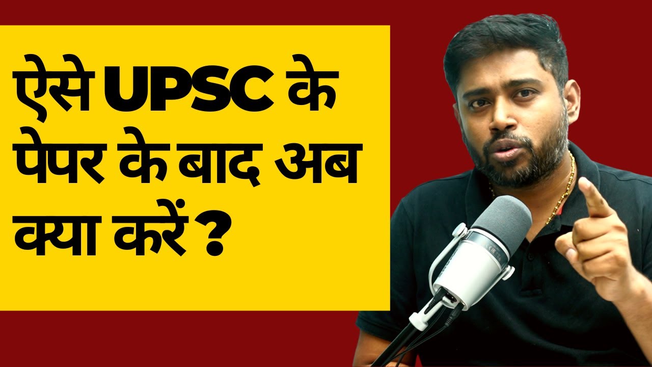 Cracking the UPSC Exam: Overcoming a Tough Paper - Strategies and Insights!