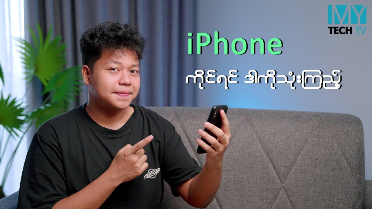 Siri ရဲ့ Basic  အကျဆုံး  Command ၈ ခု