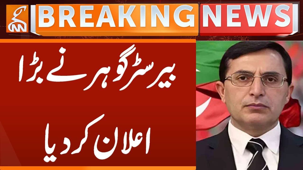 Barrister Gohar made a big announcement | Breaking News | GNN