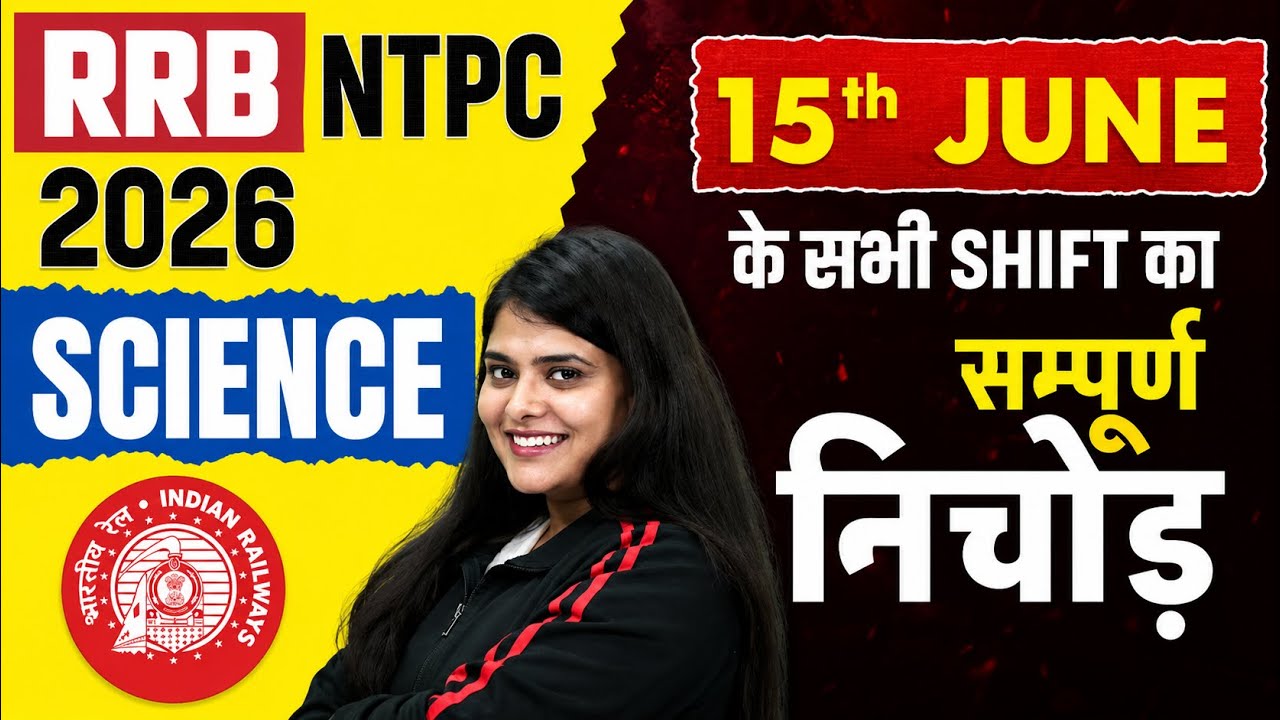 RRB NTPC UG Exam Analysis | RRB NTPC UG Science Analysis | NTPC Exam Analysis Today By Neeraj Mam