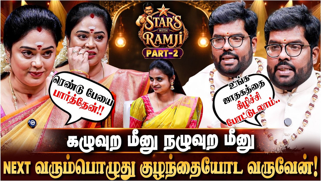 பெண்ணால் ஏற்பட்ட பெரும் அவமானம் | Actress Devi Priya Open Talk | Stars With Ramji | IBC Bakthi