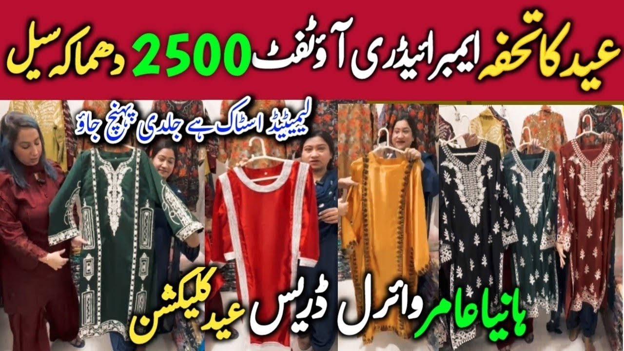 Girls Eid Wear New Arrival  just Rs 2500 | Limited Stock hai jaldi karo💕Korean Silk Embelished Suits