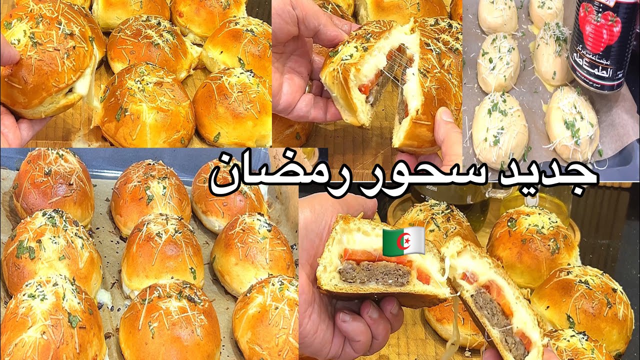 حڨروني وحبو يسرقولي وصفتي ورايحة لسميرة تيفي  ؟برڤرلوني😉برڤر العلبة وصفة حصرية لام سامي