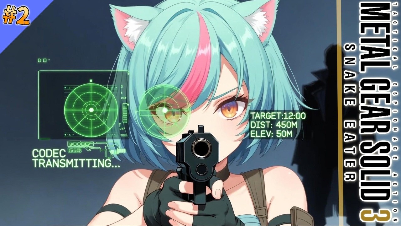 〖MGS / METAL GEAR SOLID3〗チュートリアルが終わりました✦ゲームオーバーで筋トレする！【Vtuber/白神さとね】
