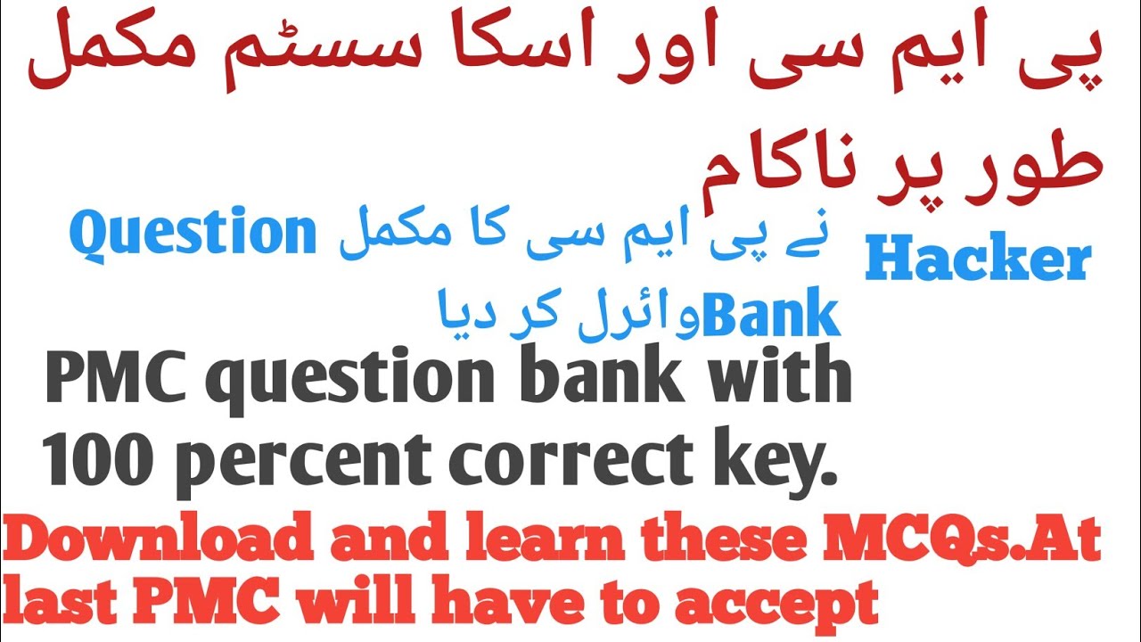nmdcat question bank leaked!! mdcat test 2021 questions bank with answer key