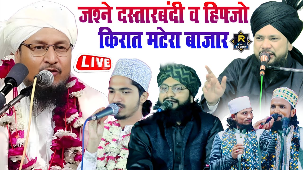 🔴 Live Syed Shabahat husain shahnawaz Gondvi Syed Rizwan miyan Matera bazar zila bahraich 2026